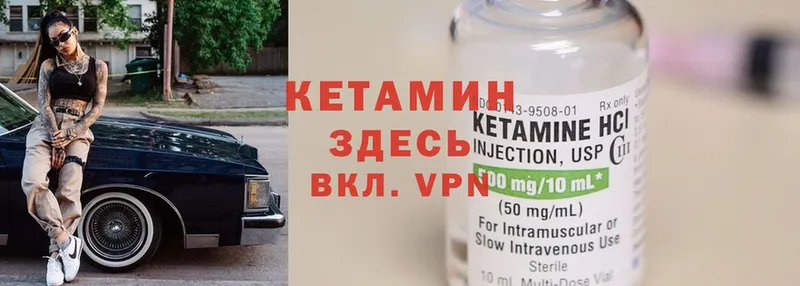 КЕТАМИН ketamine  Тверь 