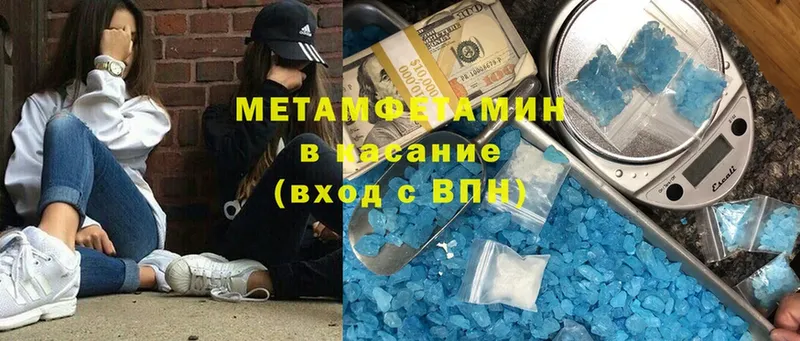 Метамфетамин кристалл  Тверь 