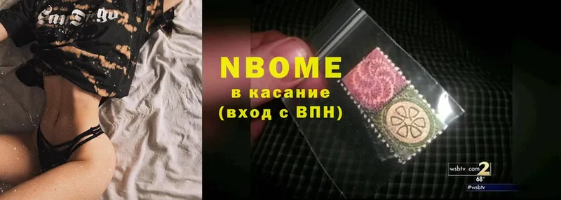 Марки NBOMe 1,8мг  блэк спрут маркетплейс  Тверь 